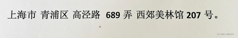 Shanghai.Home.Exchange.04-7806